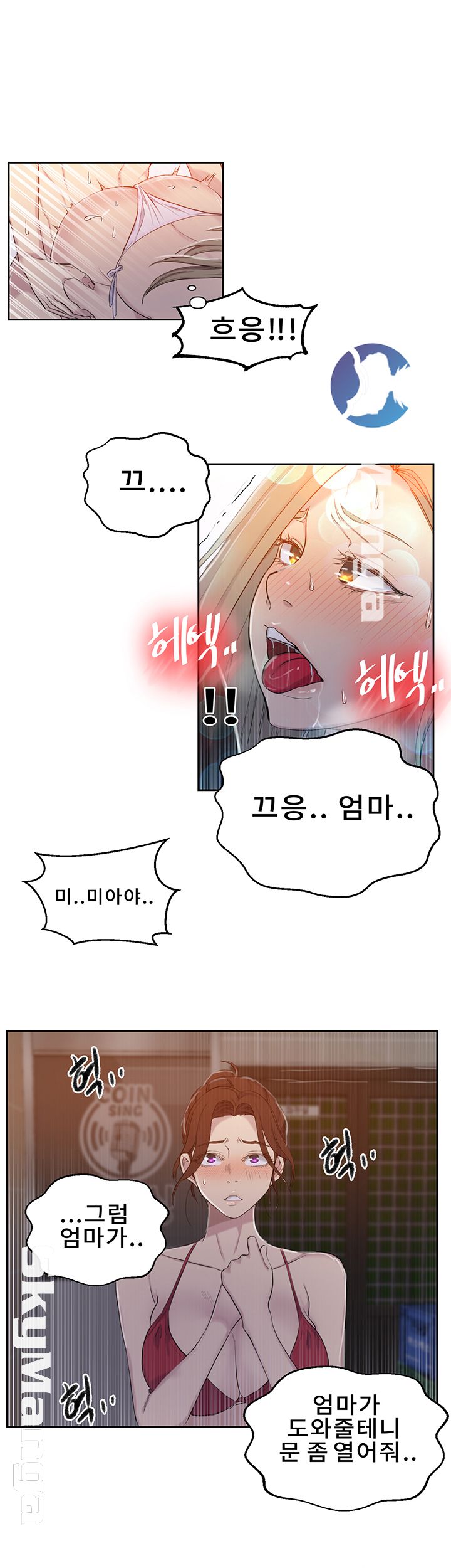 Secret Class Raw Chapter 53 image 17