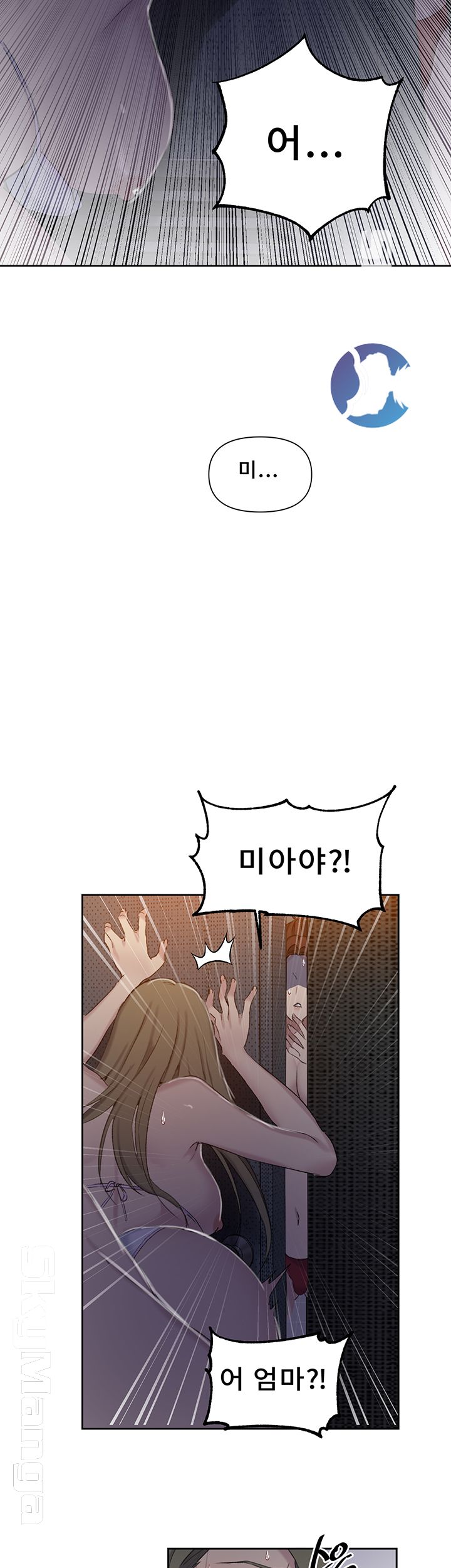 Secret Class Raw Chapter 53 image 1