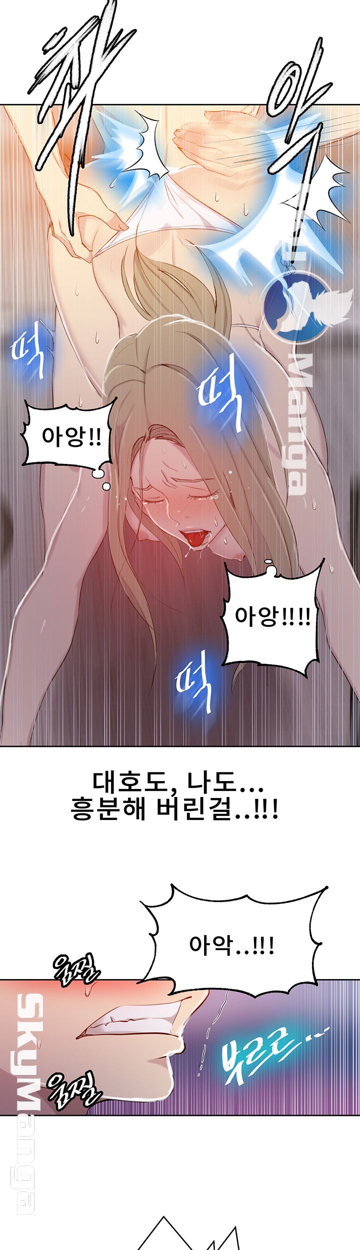 Secret Class Raw Chapter 53 image 20
