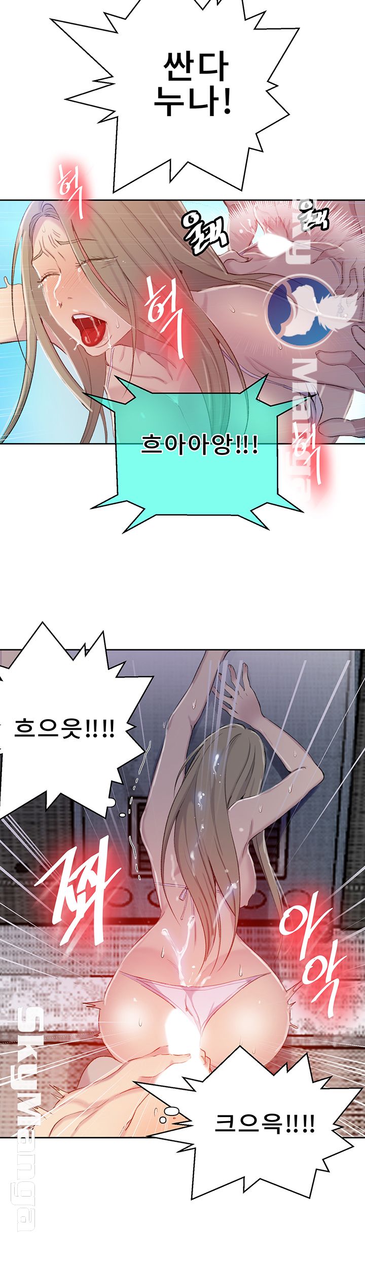 Secret Class Raw Chapter 53 image 21