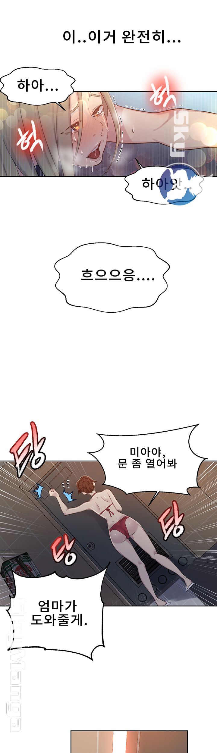 Secret Class Raw Chapter 53 image 23