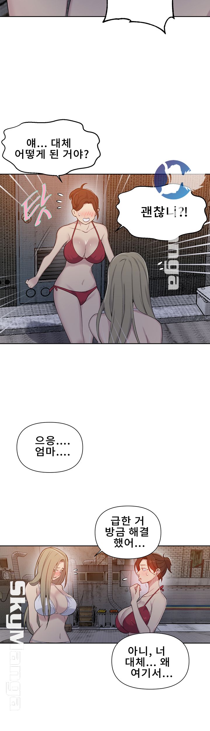 Secret Class Raw Chapter 53 image 25