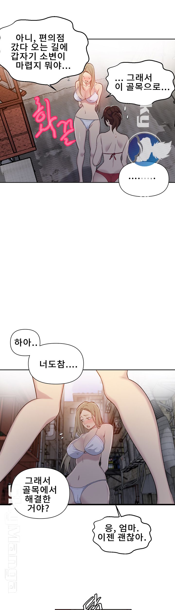 Secret Class Raw Chapter 53 image 26
