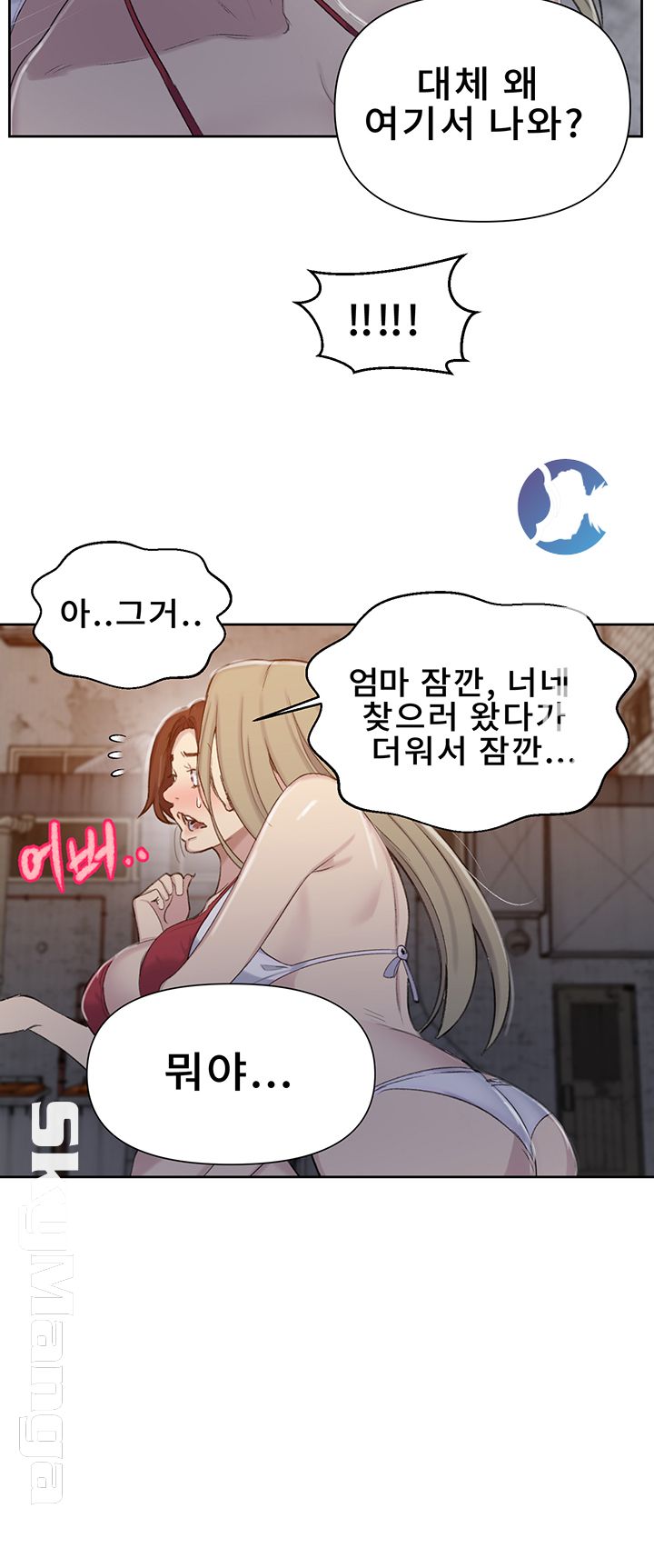 Secret Class Raw Chapter 53 image 28