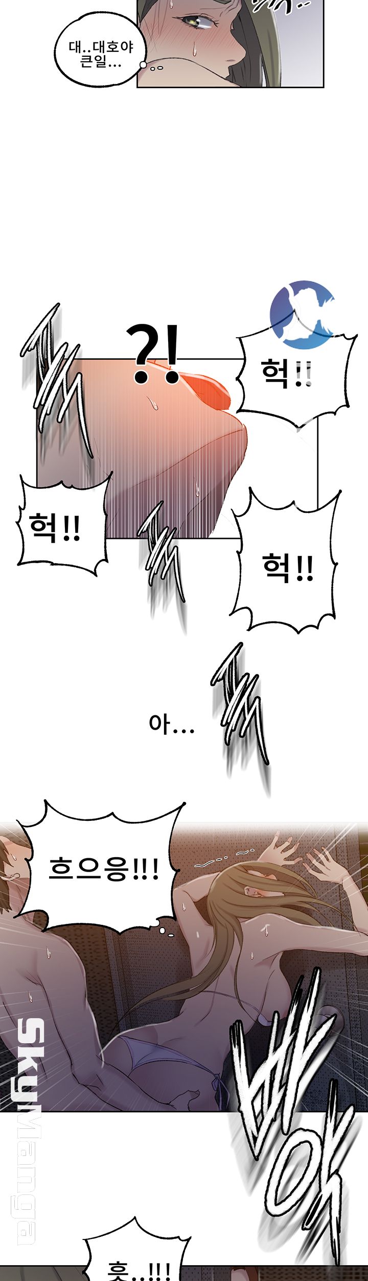 Secret Class Raw Chapter 53 image 2
