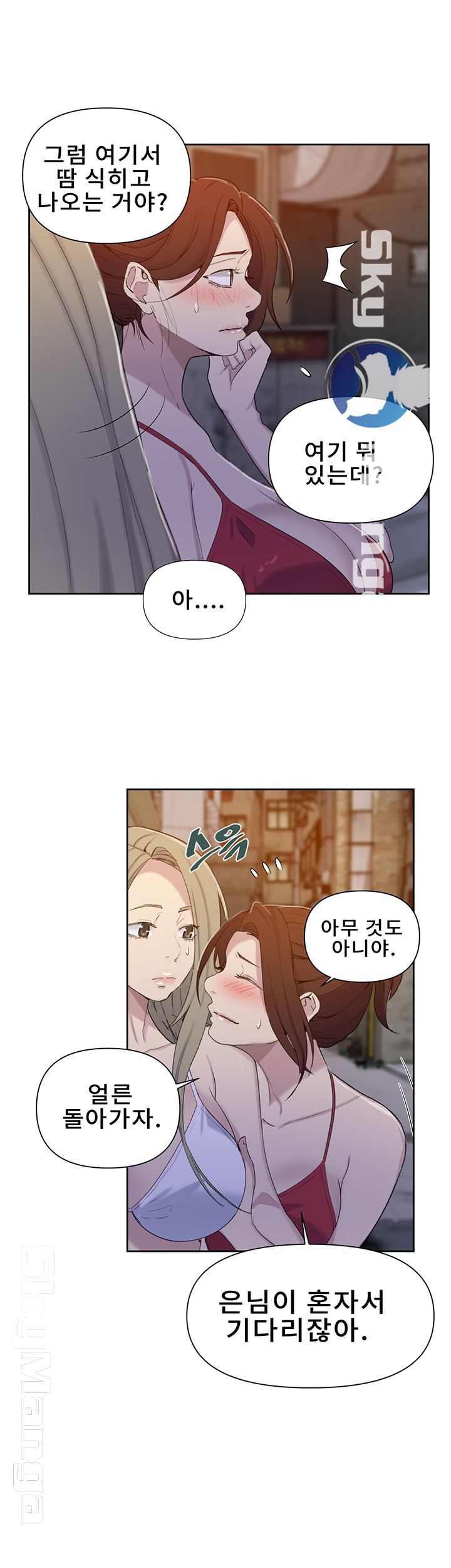 Secret Class Raw Chapter 53 image 29