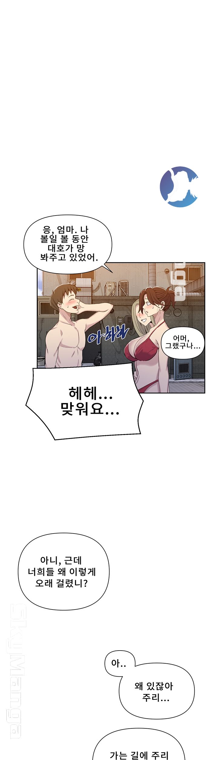 Secret Class Raw Chapter 53 image 31