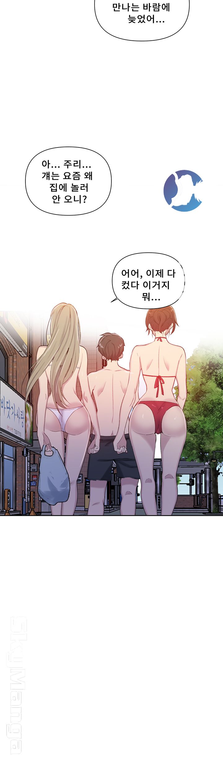 Secret Class Raw Chapter 53 image 32