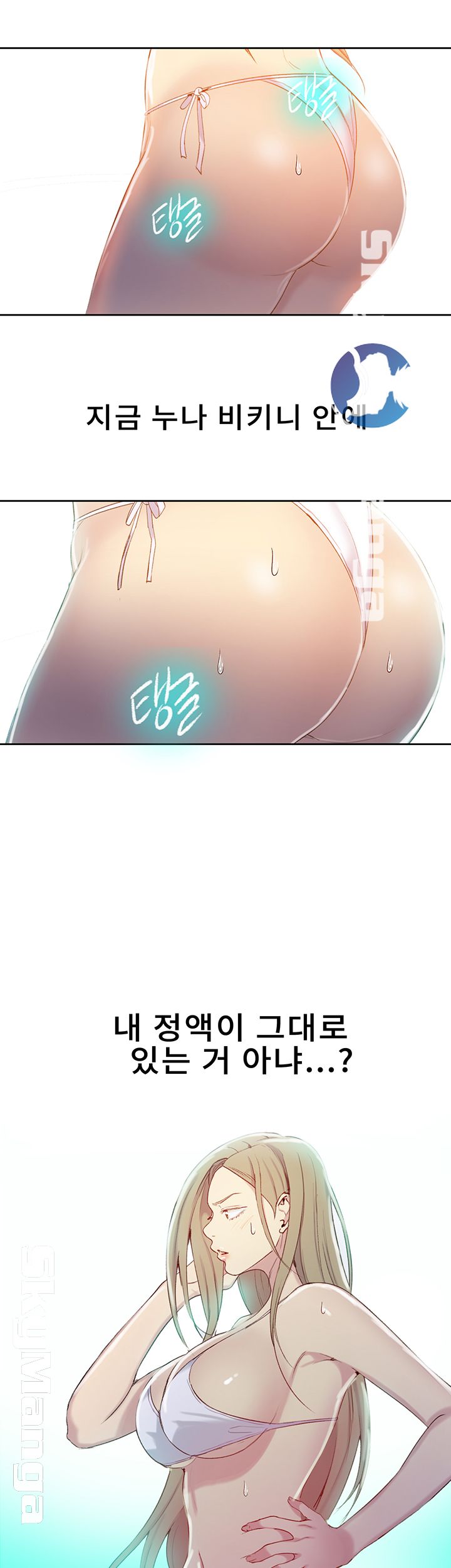 Secret Class Raw Chapter 53 image 36