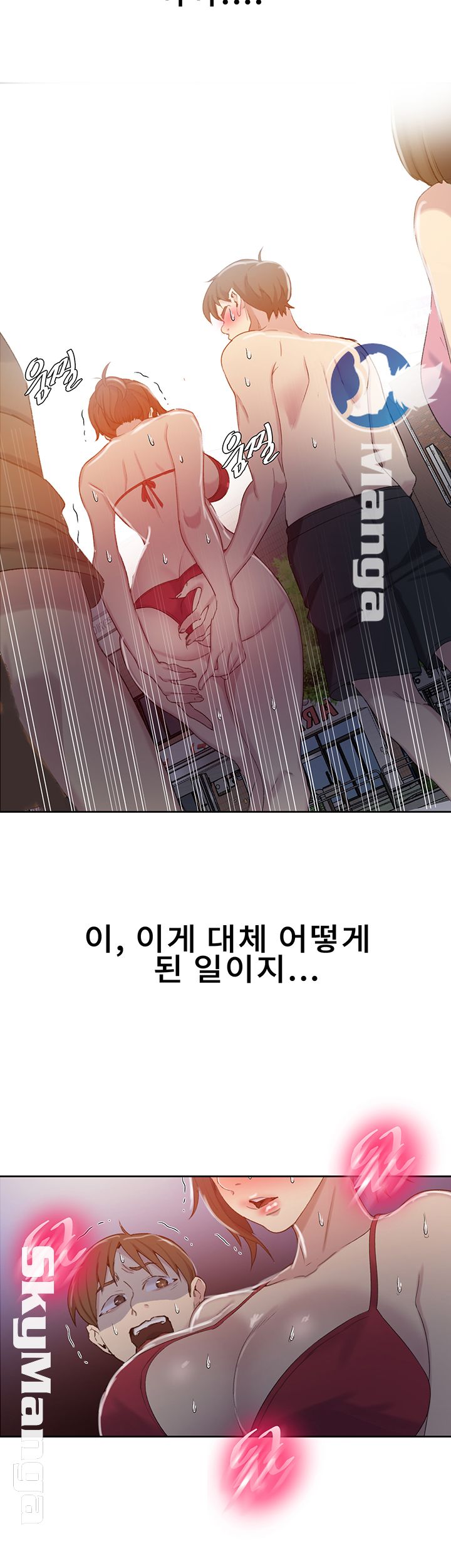 Secret Class Raw Chapter 53 image 41