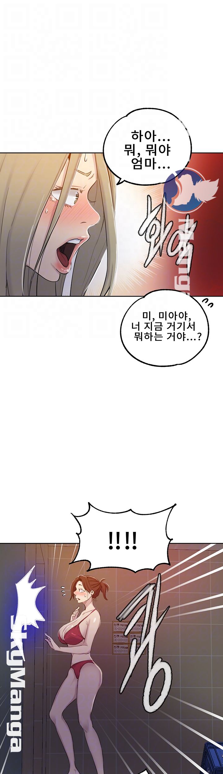 Secret Class Raw Chapter 53 image 5