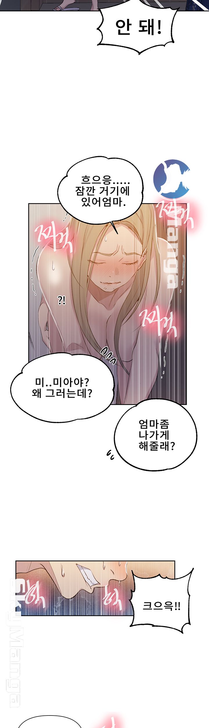 Secret Class Raw Chapter 53 image 6