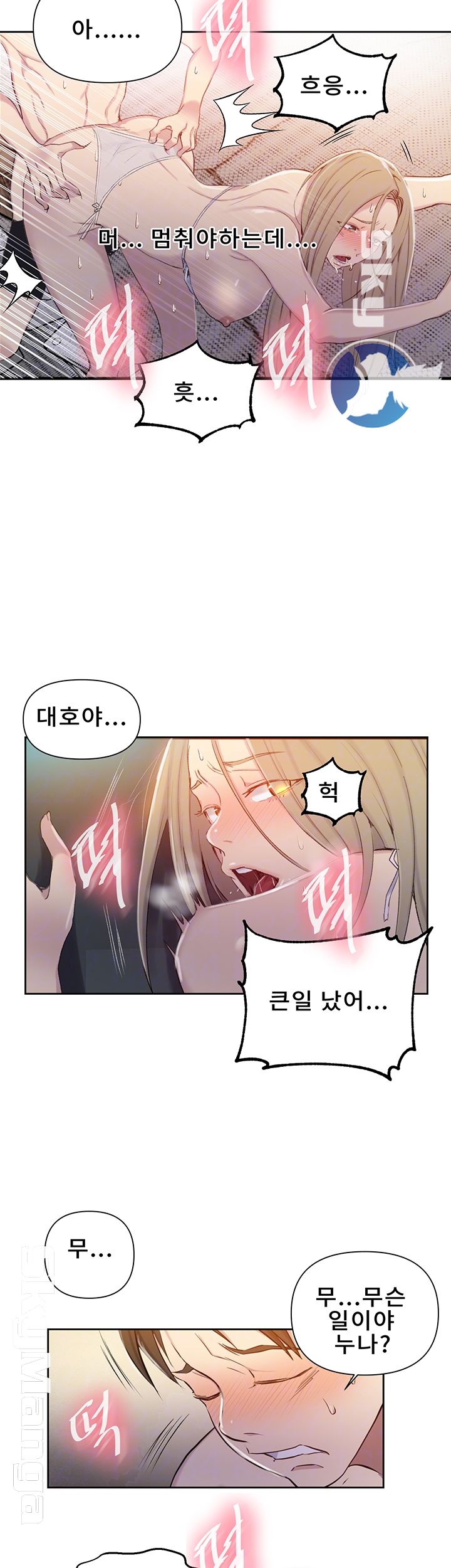 Secret Class Raw Chapter 53 image 7