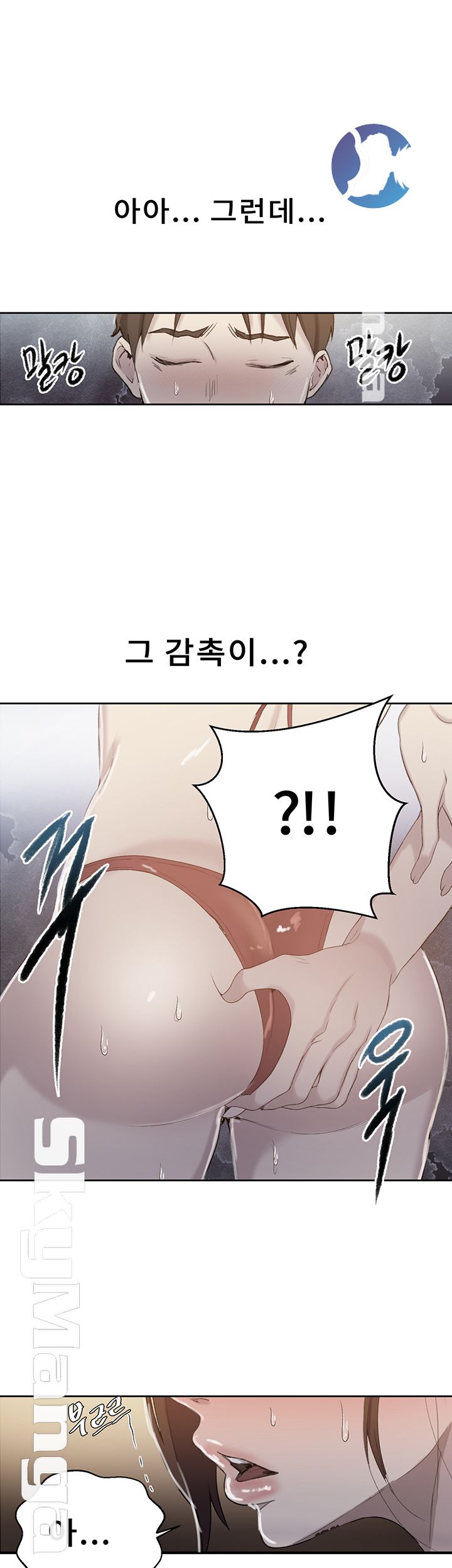 Secret Class Raw Chapter 54 image 0
