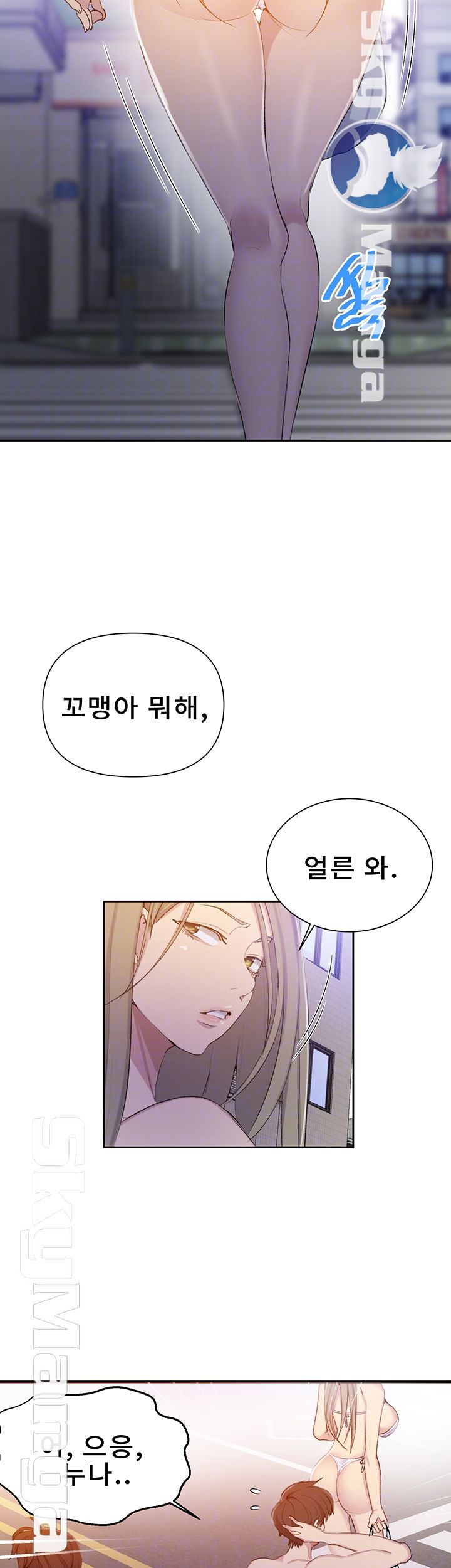 Secret Class Raw Chapter 54 image 11