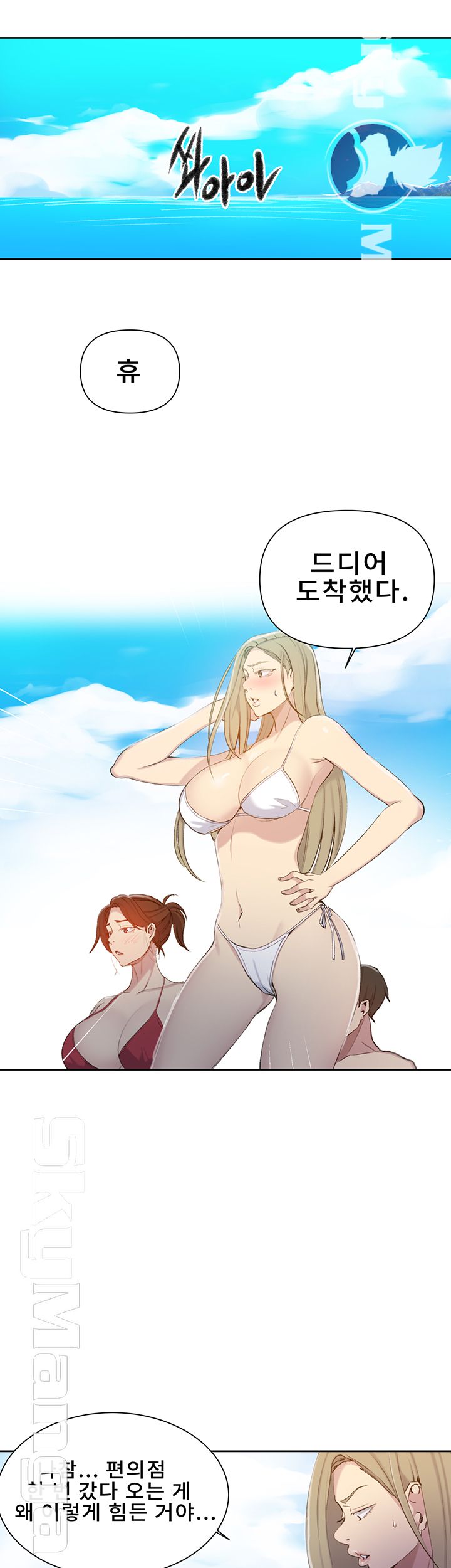 Secret Class Raw Chapter 54 image 14