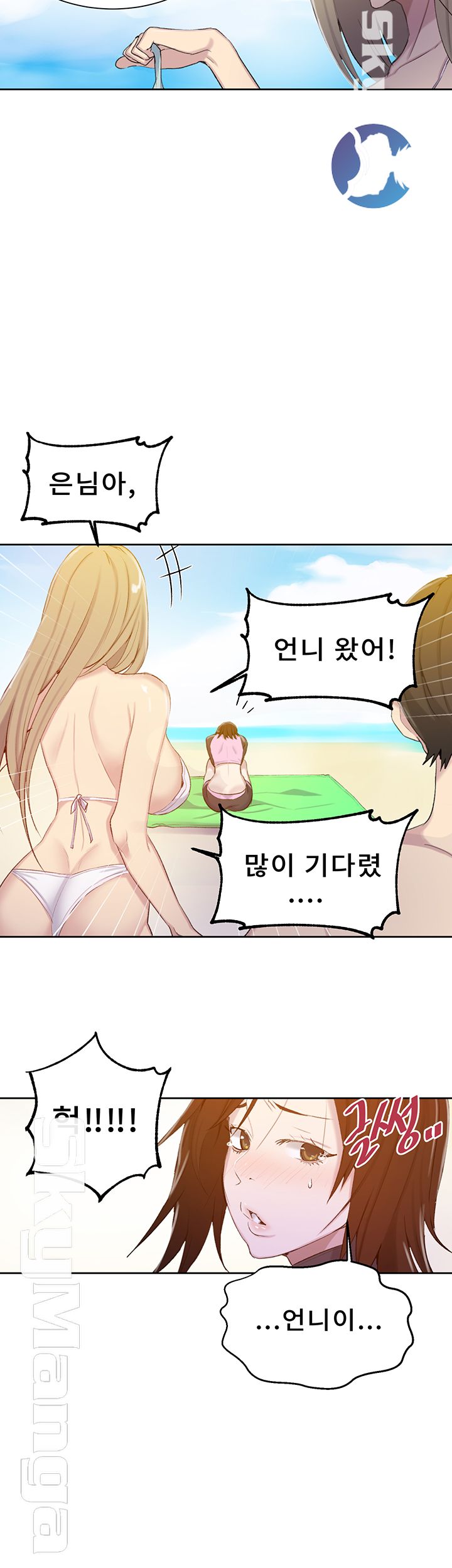 Secret Class Raw Chapter 54 image 15