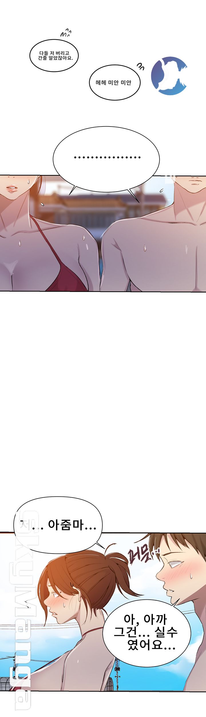 Secret Class Raw Chapter 54 image 17