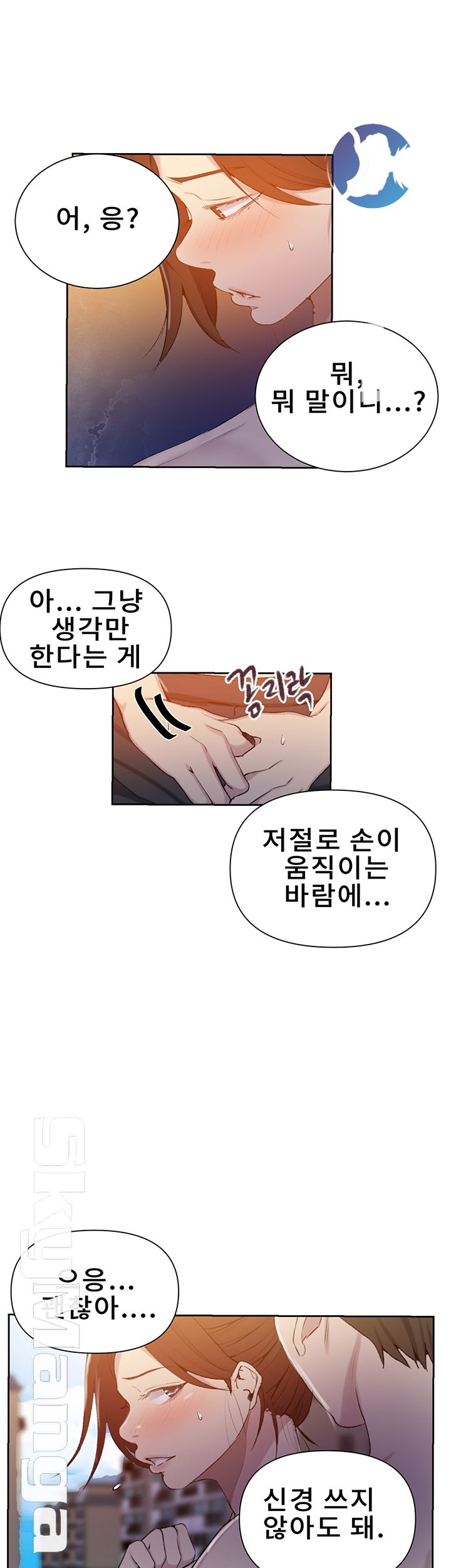 Secret Class Raw Chapter 54 image 18