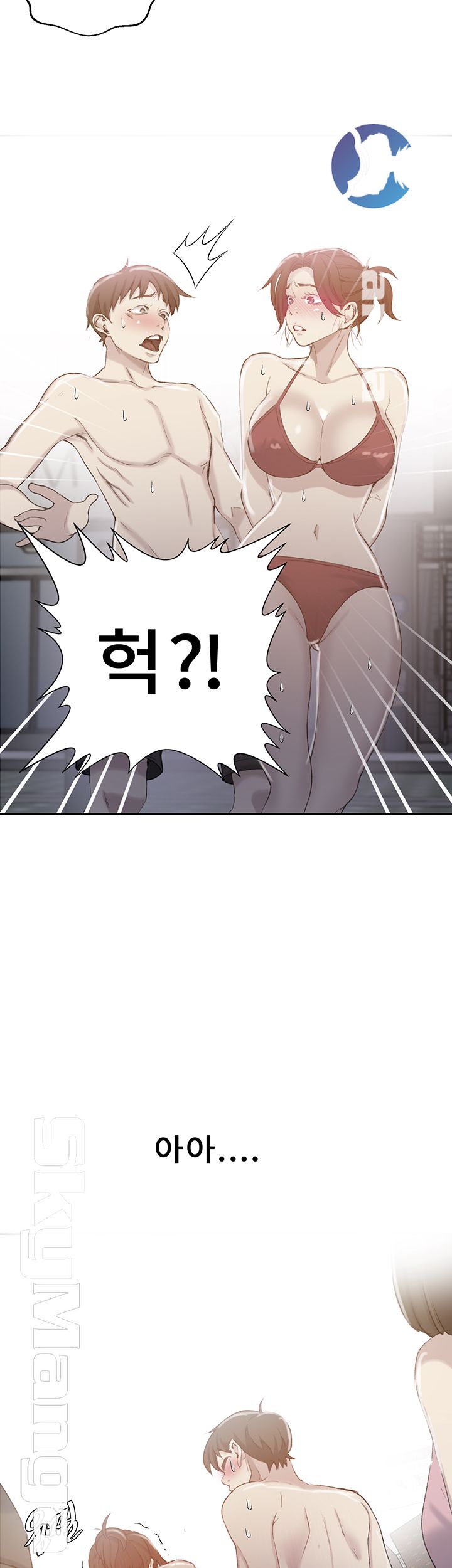 Secret Class Raw Chapter 54 image 1