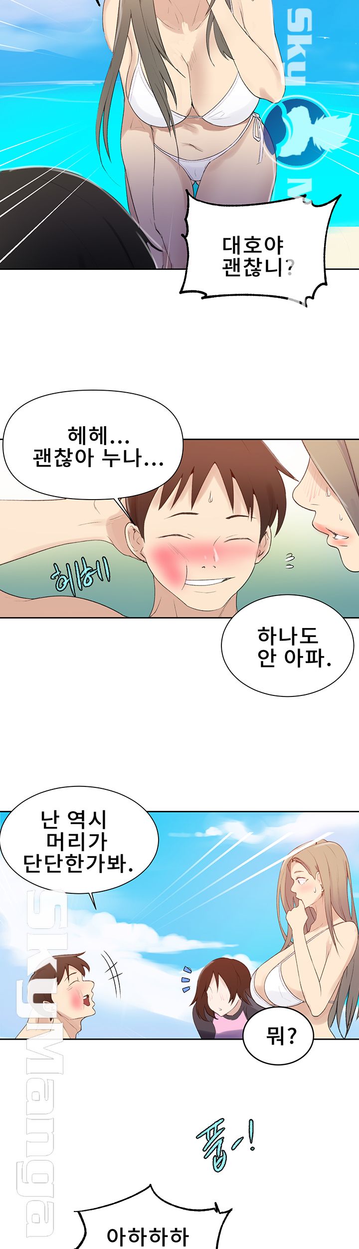 Secret Class Raw Chapter 54 image 25