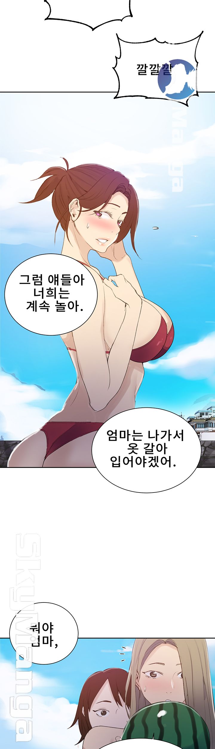 Secret Class Raw Chapter 54 image 26
