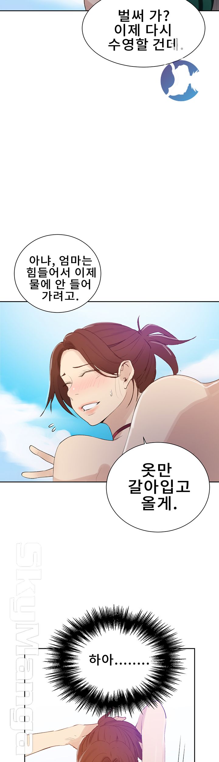 Secret Class Raw Chapter 54 image 27