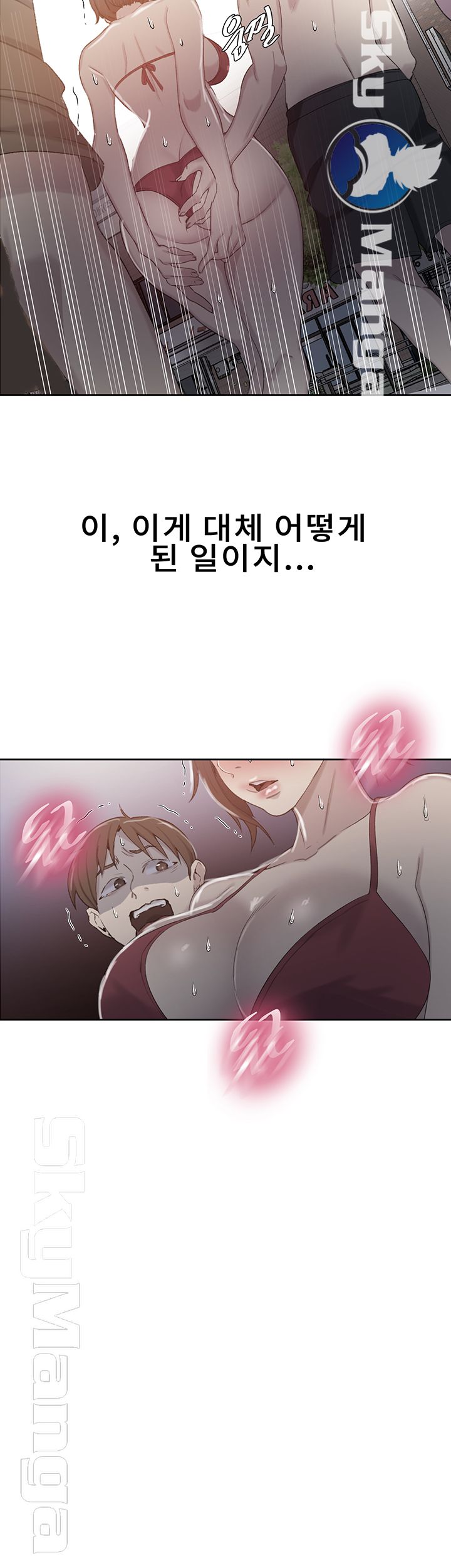 Secret Class Raw Chapter 54 image 2