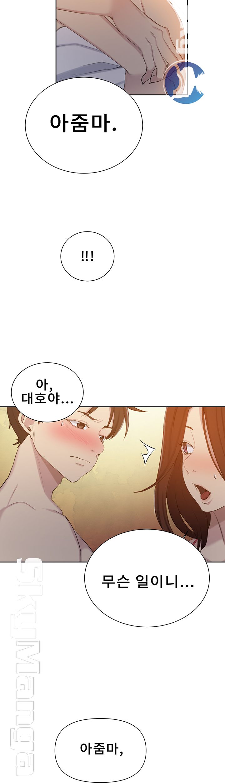 Secret Class Raw Chapter 54 image 31
