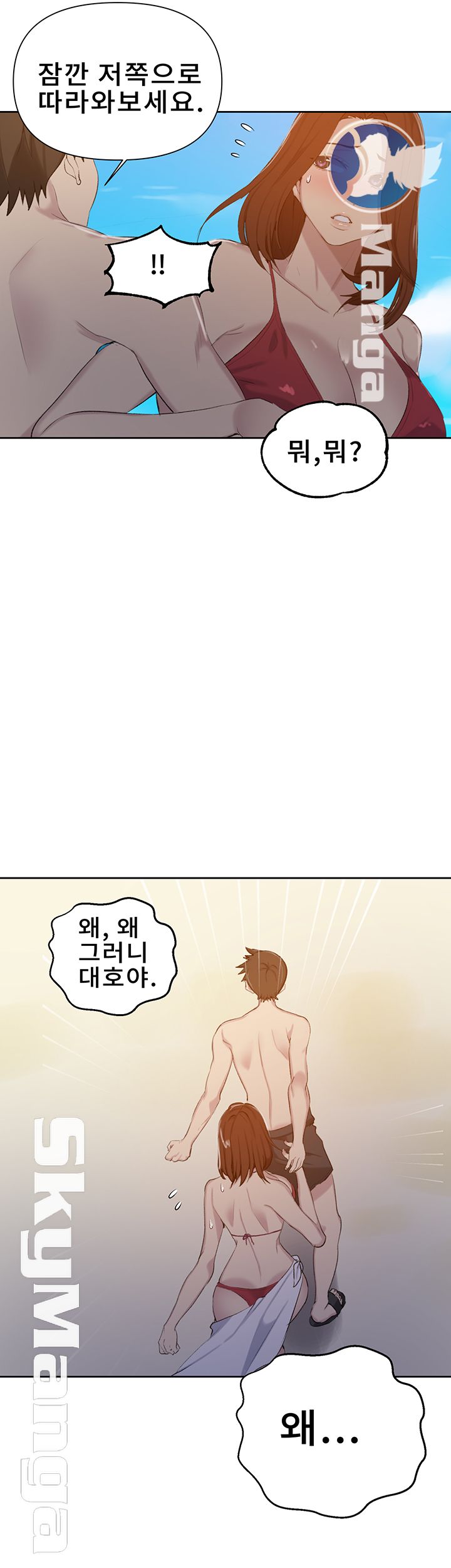 Secret Class Raw Chapter 54 image 32