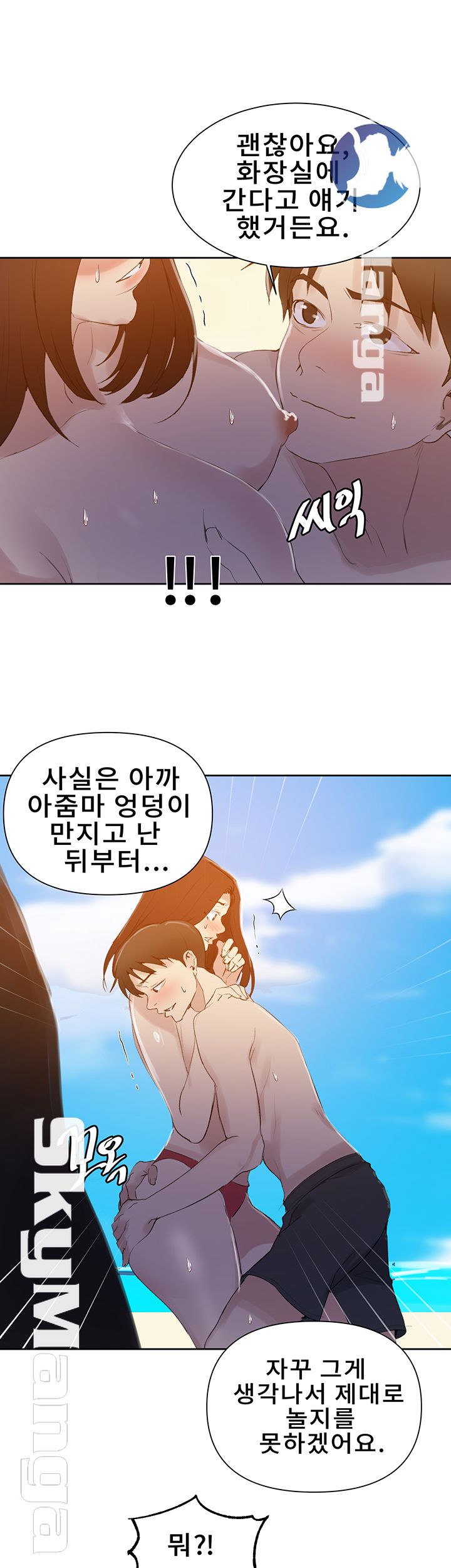 Secret Class Raw Chapter 54 image 36