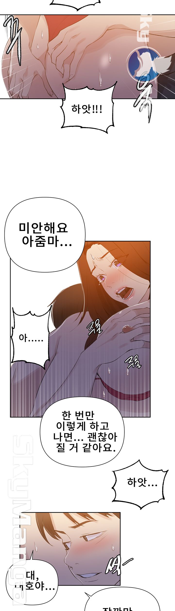 Secret Class Raw Chapter 54 image 37