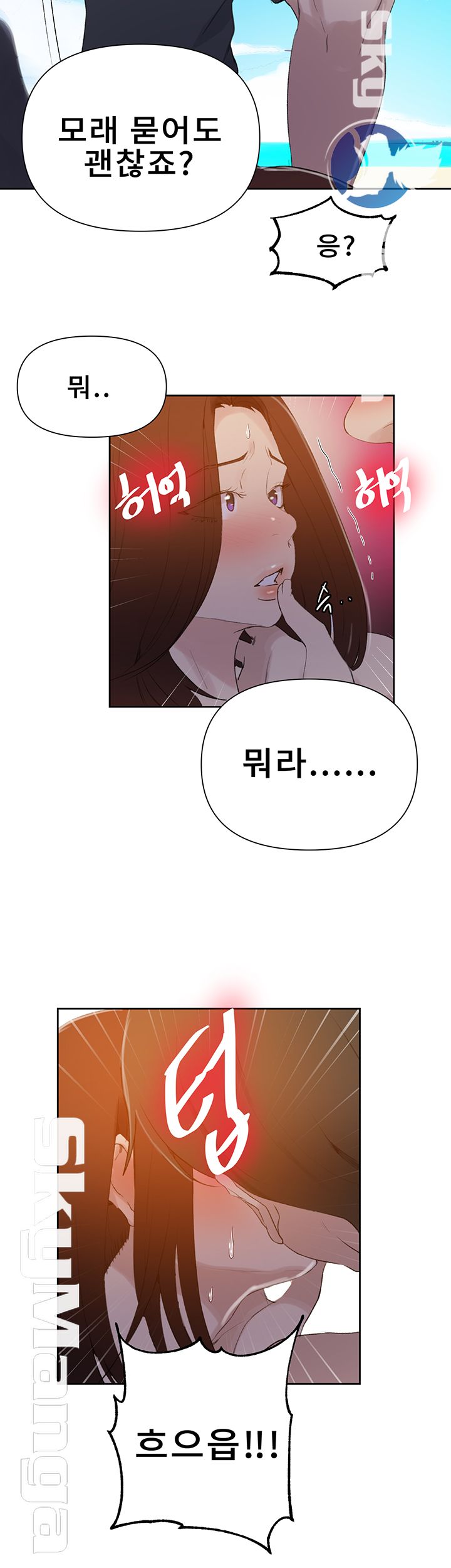 Secret Class Raw Chapter 54 image 40