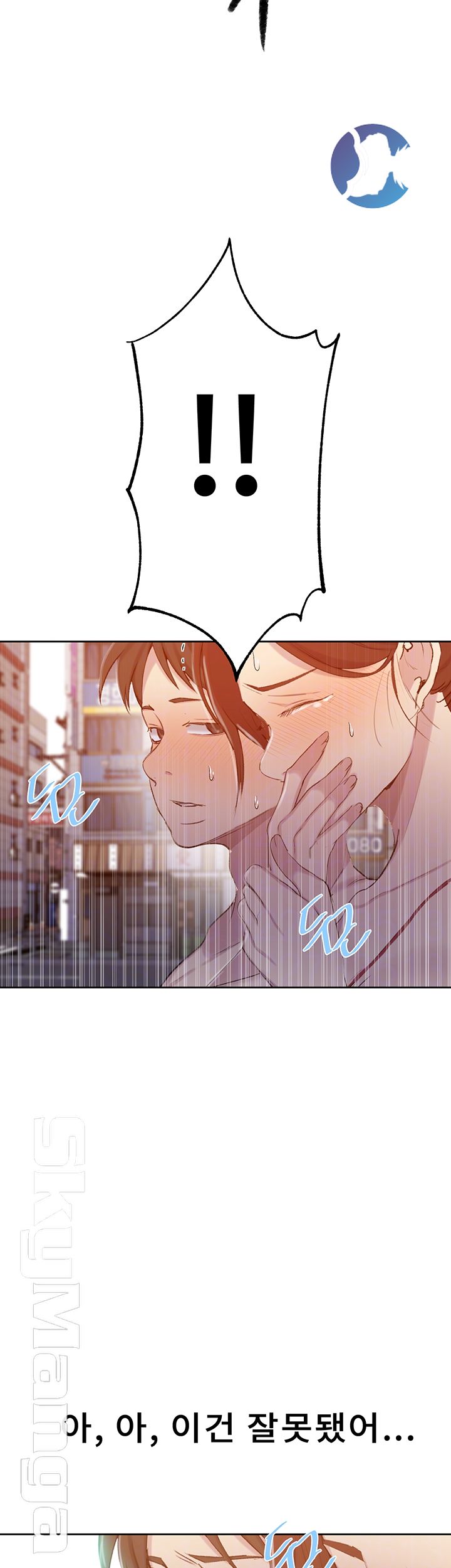 Secret Class Raw Chapter 54 image 5