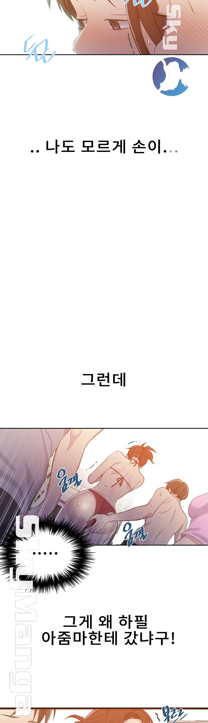 Secret Class Raw Chapter 54 image 6