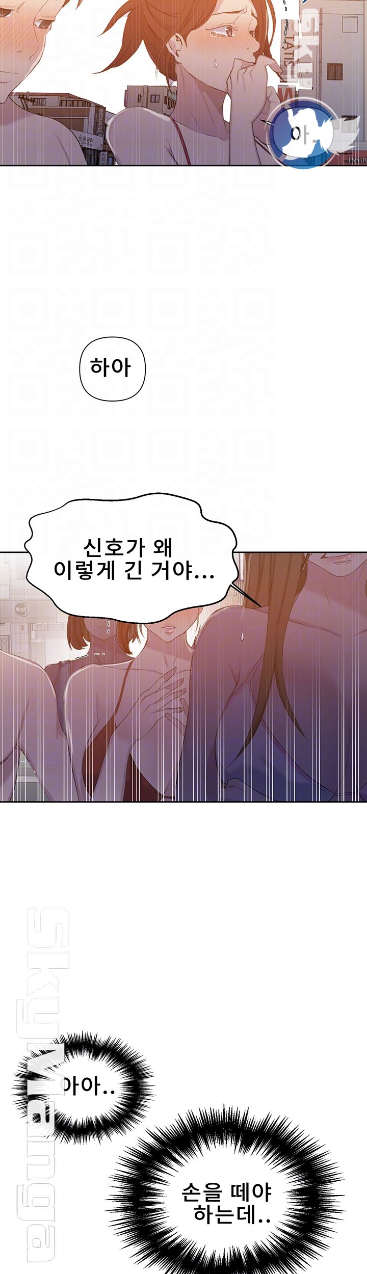 Secret Class Raw Chapter 54 image 7