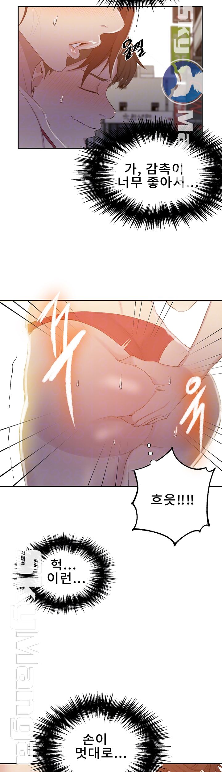 Secret Class Raw Chapter 54 image 8