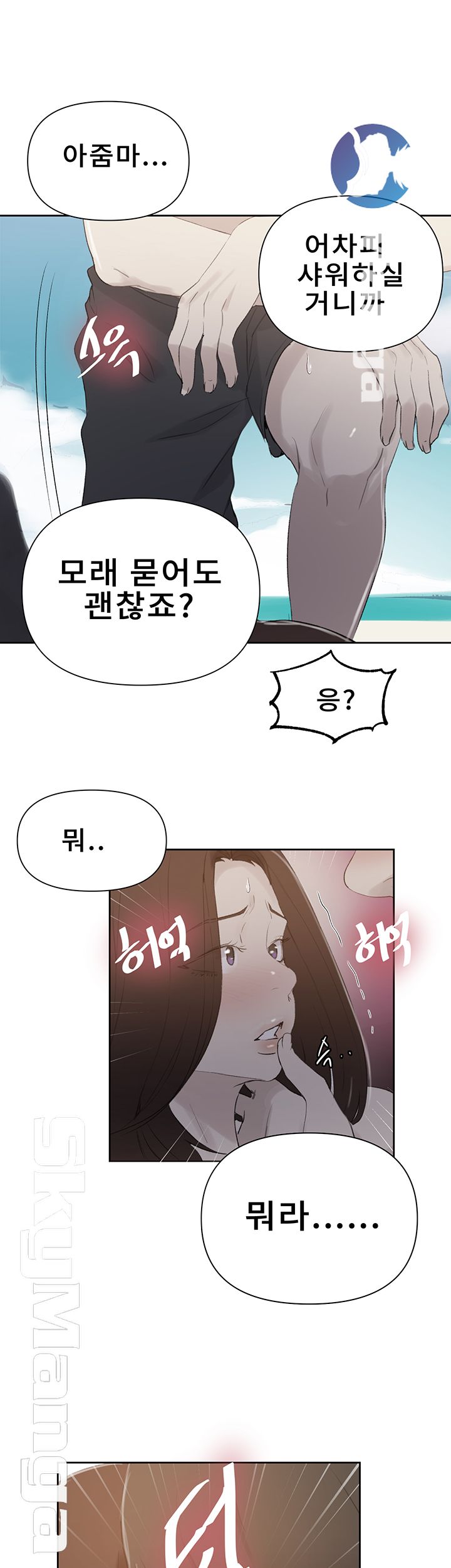 Secret Class Raw Chapter 55 image 0