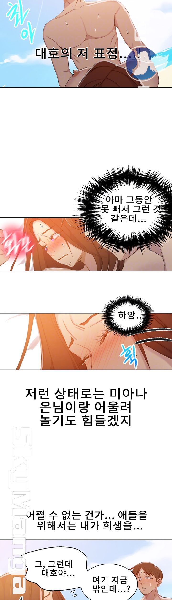 Secret Class Raw Chapter 55 image 13