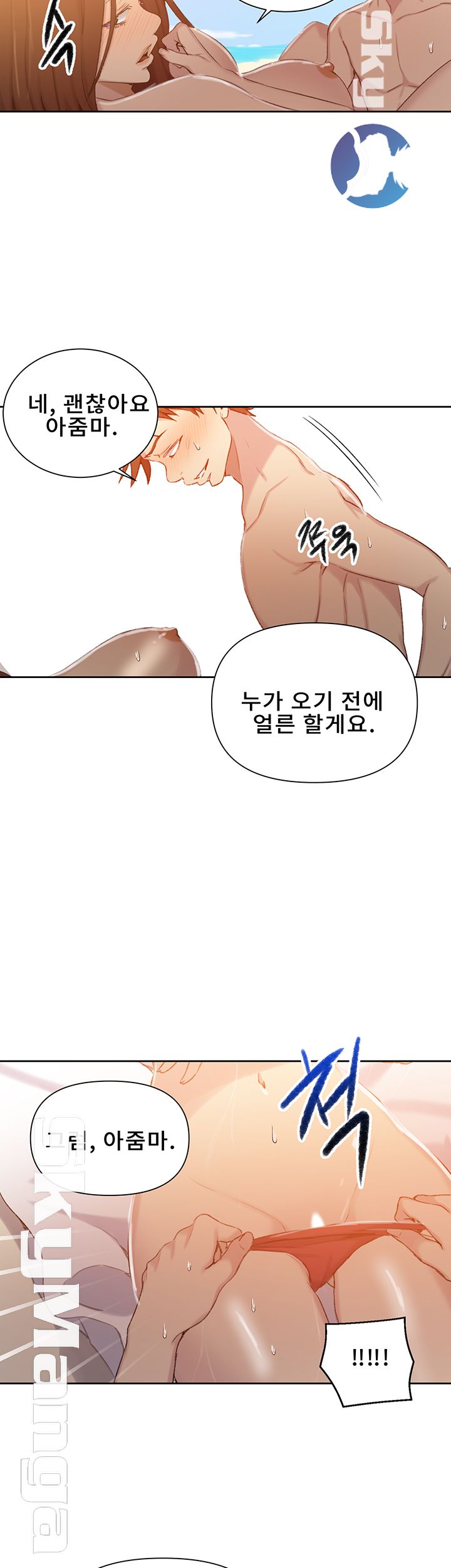 Secret Class Raw Chapter 55 image 14