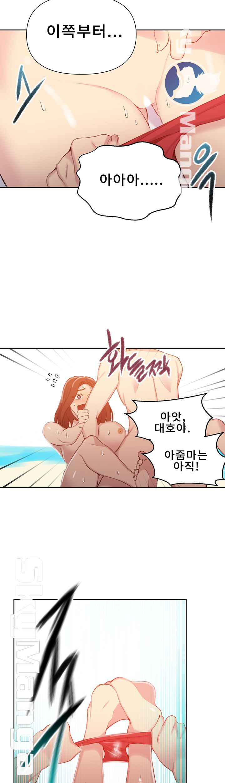 Secret Class Raw Chapter 55 image 15