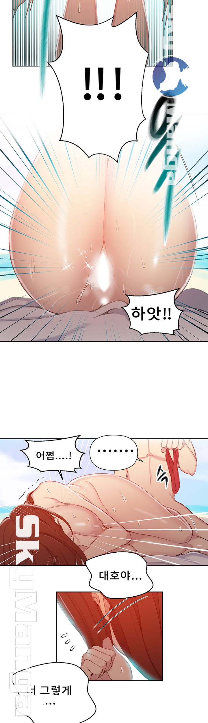 Secret Class Raw Chapter 55 image 16