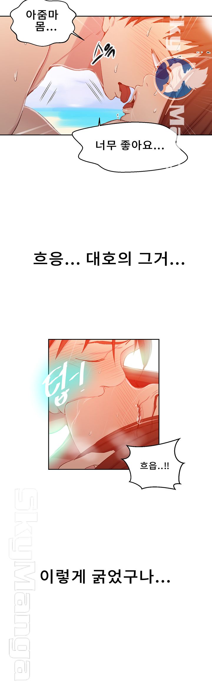 Secret Class Raw Chapter 55 image 22