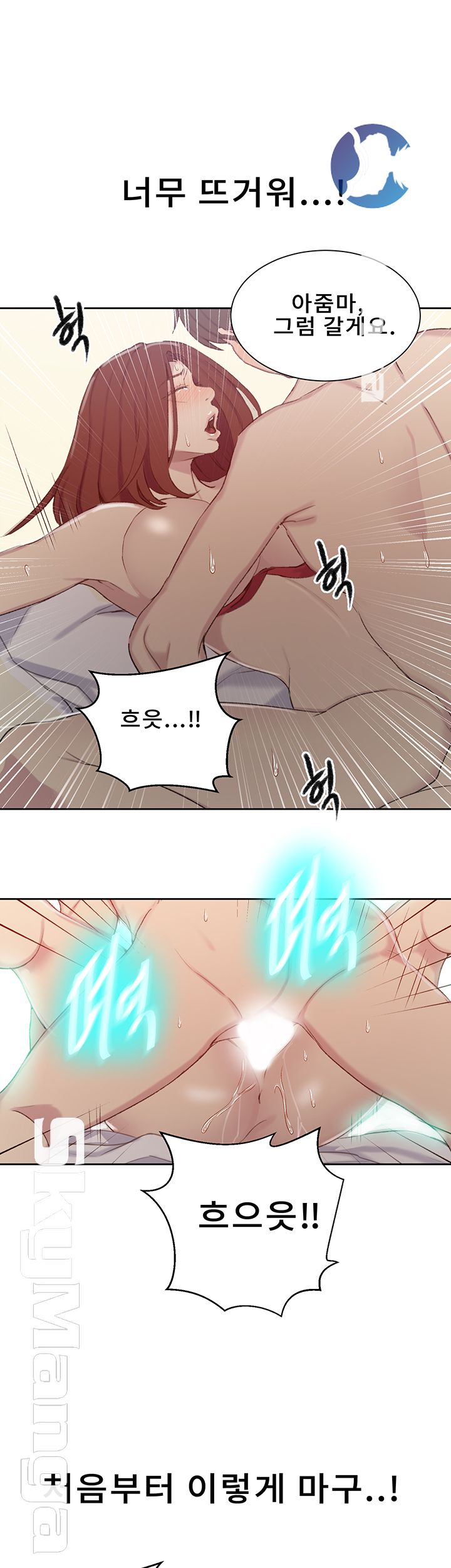 Secret Class Raw Chapter 55 image 23