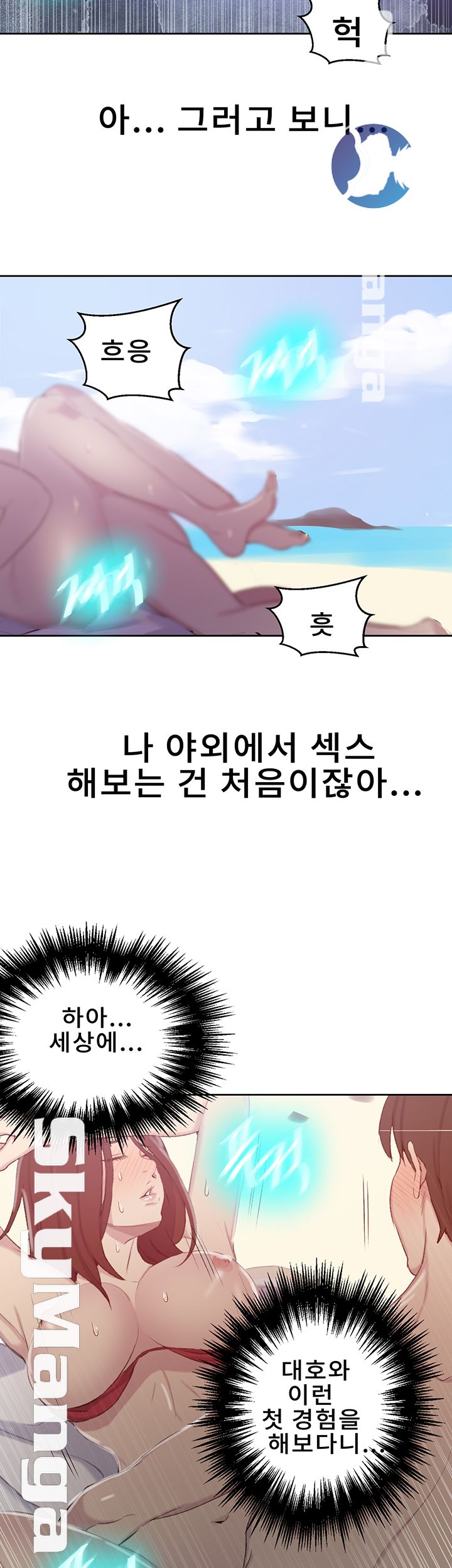 Secret Class Raw Chapter 55 image 25