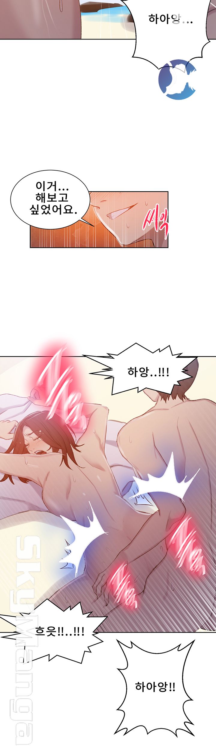 Secret Class Raw Chapter 55 image 32