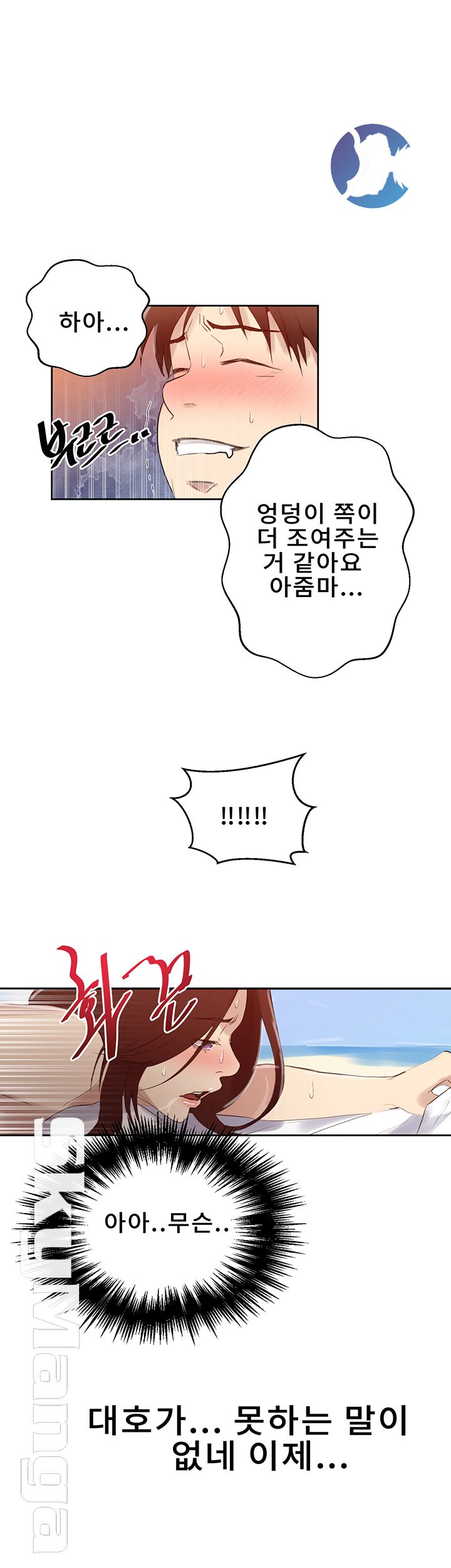 Secret Class Raw Chapter 55 image 34