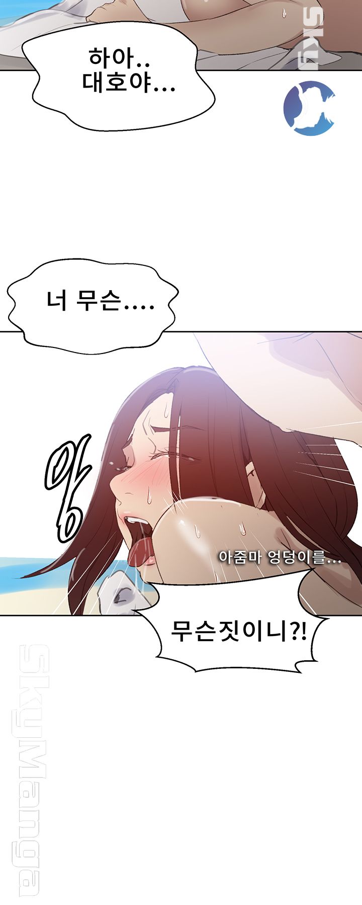 Secret Class Raw Chapter 55 image 38