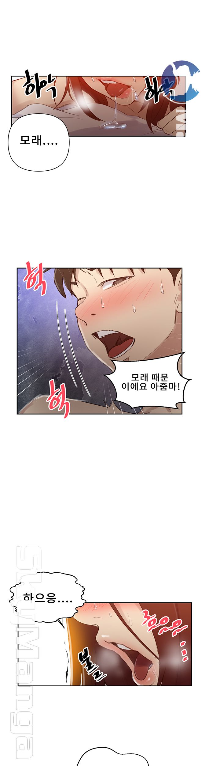Secret Class Raw Chapter 55 image 39