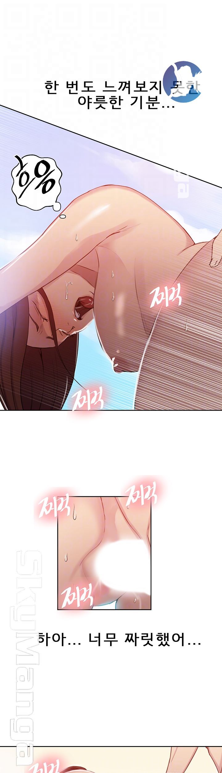Secret Class Raw Chapter 56 image 11